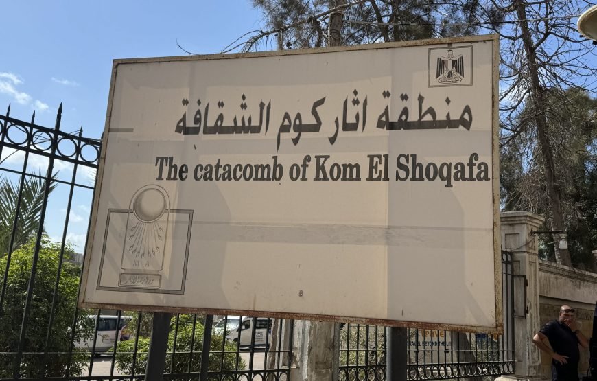 Alexandria Day Tour (Car + Guide + lunch)
